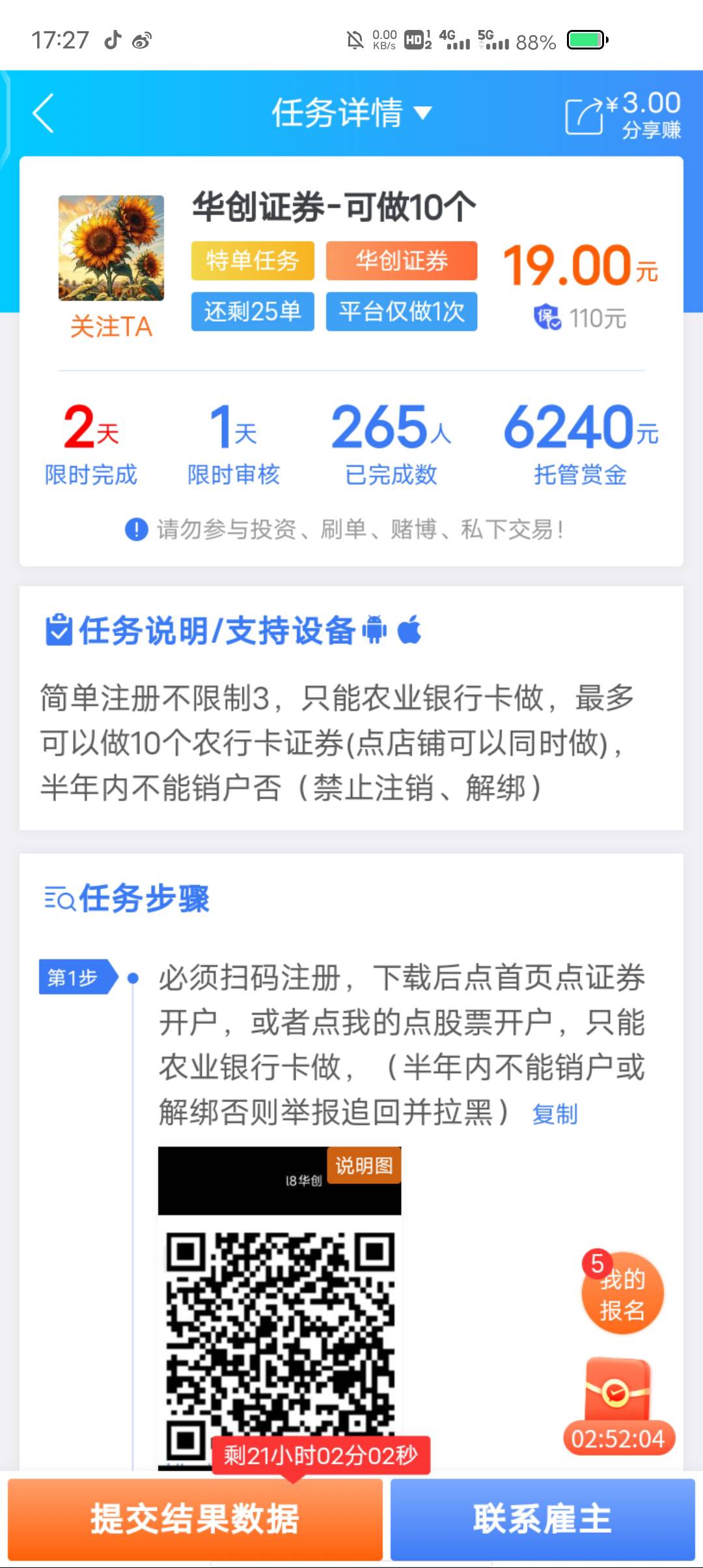 华创证券的短信是啥，资金账号有了一直不来短信

42 / 作者:东莞塘厦躺平 / 