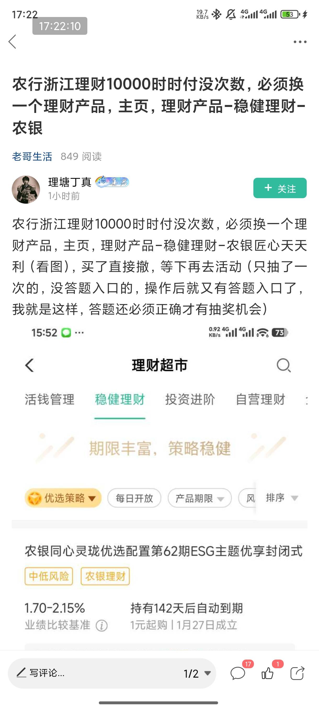理财是秒撤回吗，我秒撤回过了5分钟都没资格为啥
90 / 作者:巧克力起的 / 