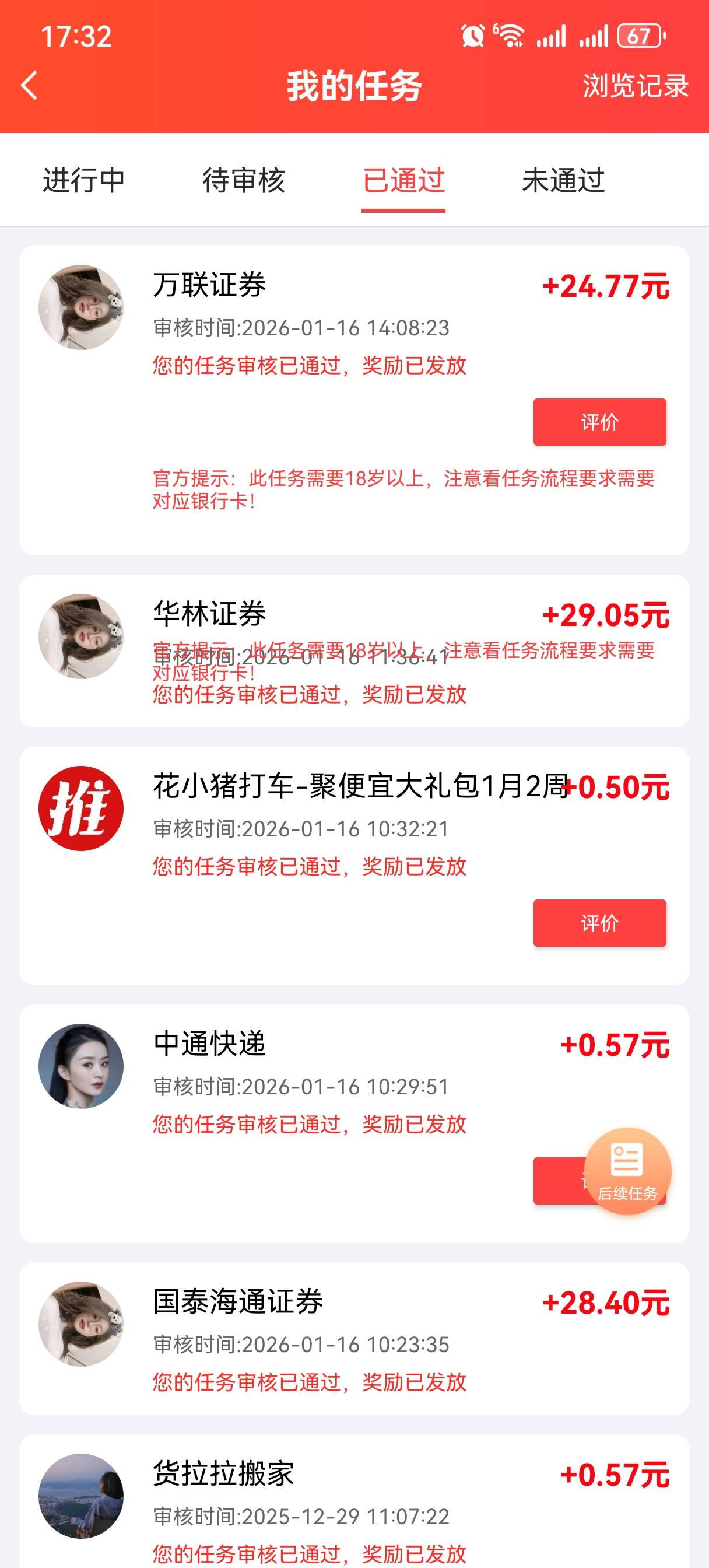 国新和东吴回访了，资金号估计得周一了，服了

71 / 作者:情绪冷淡且暴躁 / 