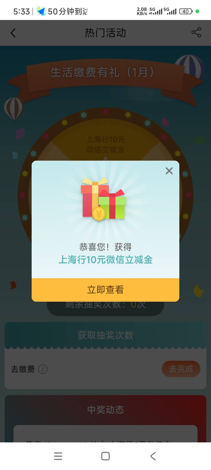 上海中行缴费中了10

65 / 作者:取名叫小丑 / 