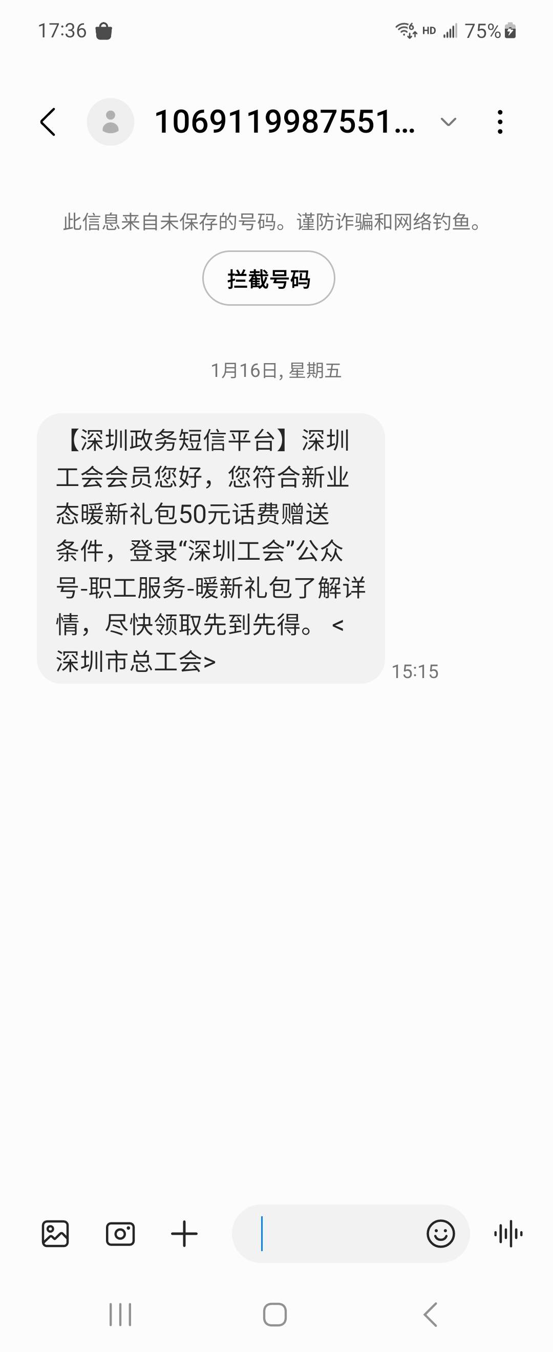 领了，会不会到

81 / 作者:闭眼 / 