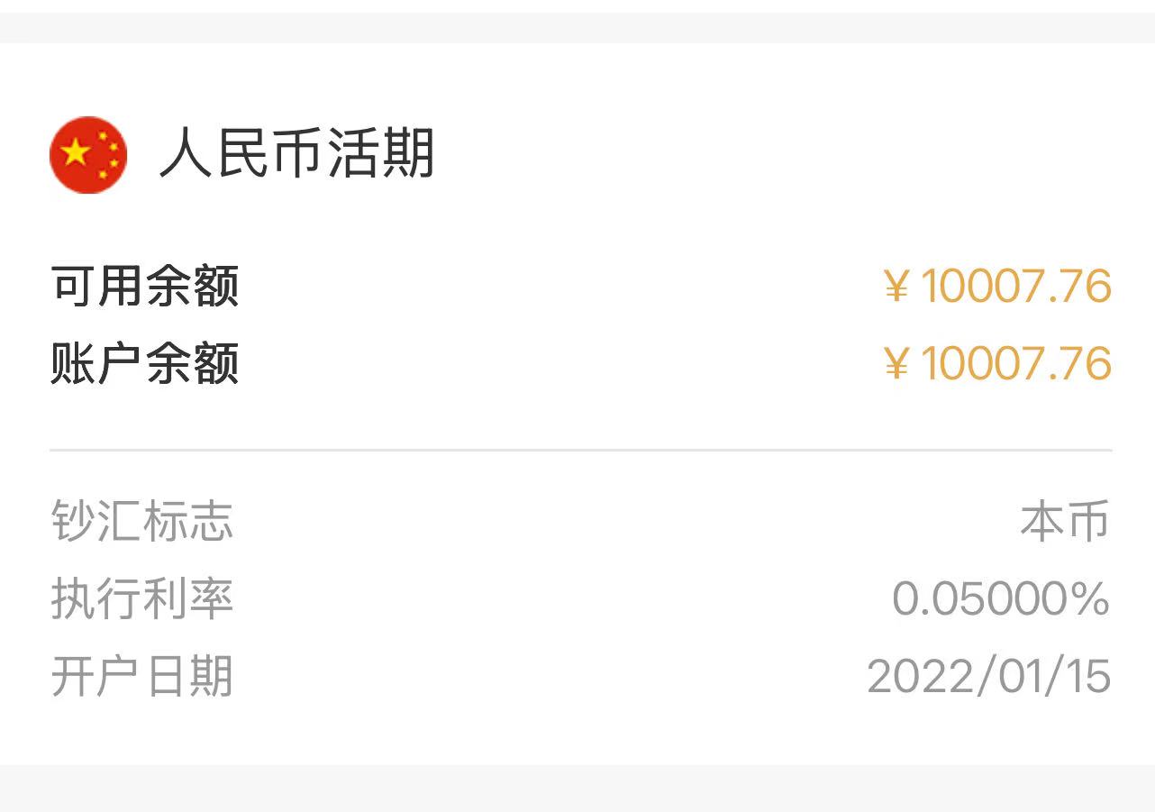 说实话，老哥们随便一个一类卡里都有10000块钱

97 / 作者:野王再就业 / 