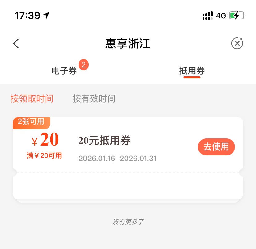 理财折腾半天没次数，全是预约，还是得买立刻交易的 买完就有次数。

46 / 作者:乱糟糟i / 