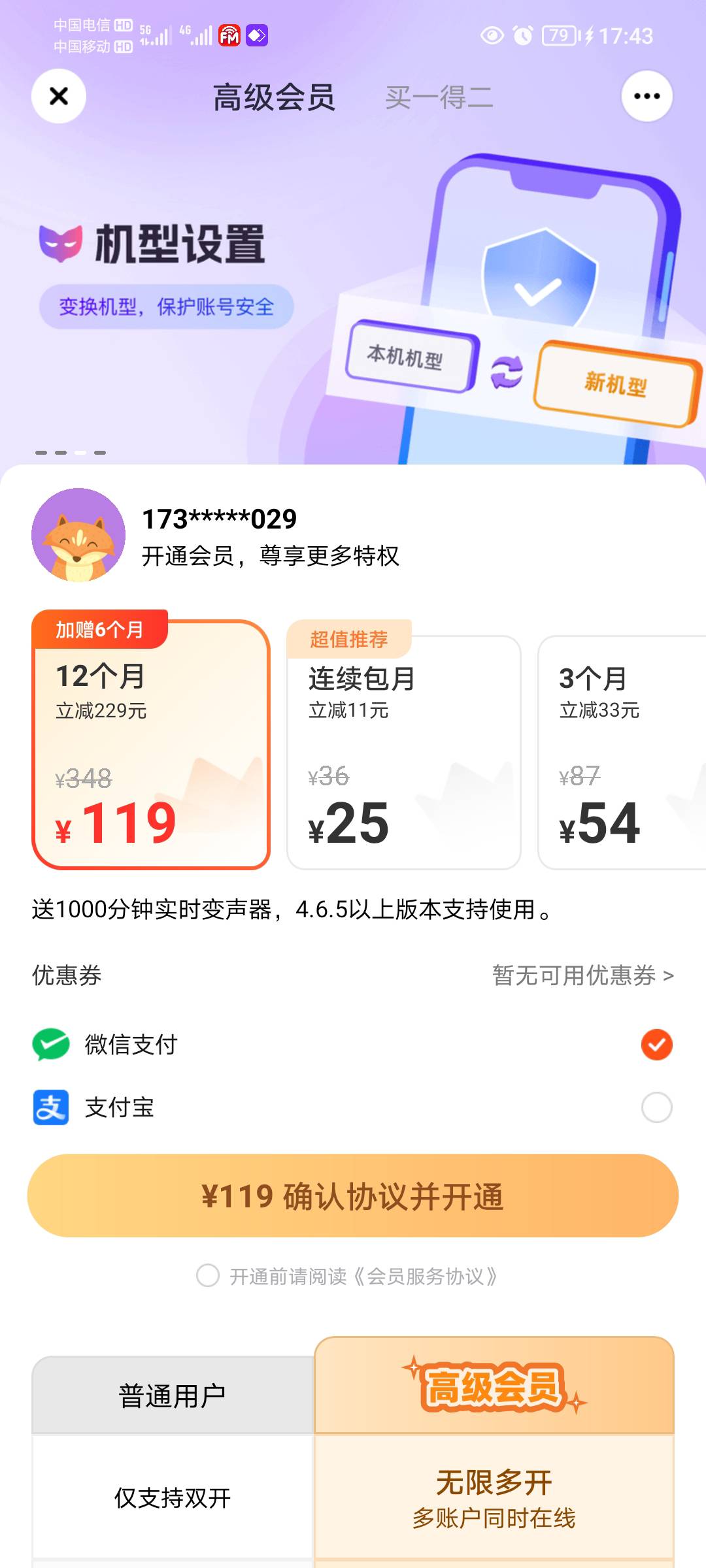 分身大师这定位不是要开高级会员吗？这比幻影都贵啊

14 / 作者:蛋黄酱 / 
