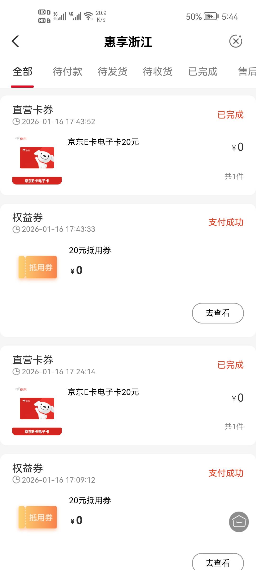 理财终于有次数了，开始买的上面这个，然后秒撤单，等了半小时每次数，后面又买了，不26 / 作者:二次元黄大仙 / 