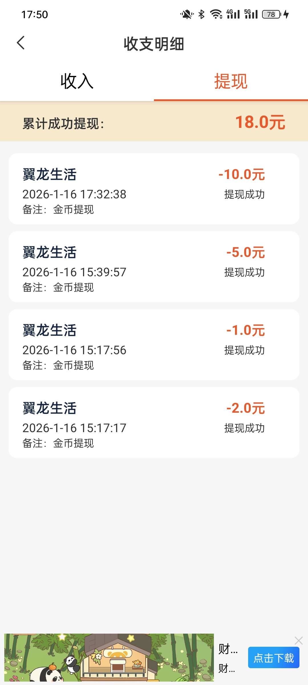 老哥们有空可以搞下 任务平台可以接单 一共20多  二十来分钟左右就能搞定

61 / 作者:含家产 / 