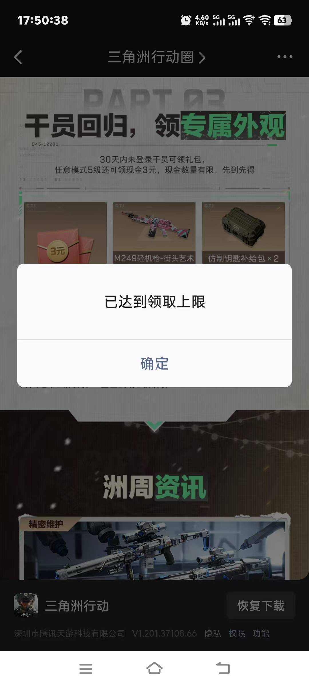 三角洲没了吗

68 / 作者:卡农小菲菲 / 