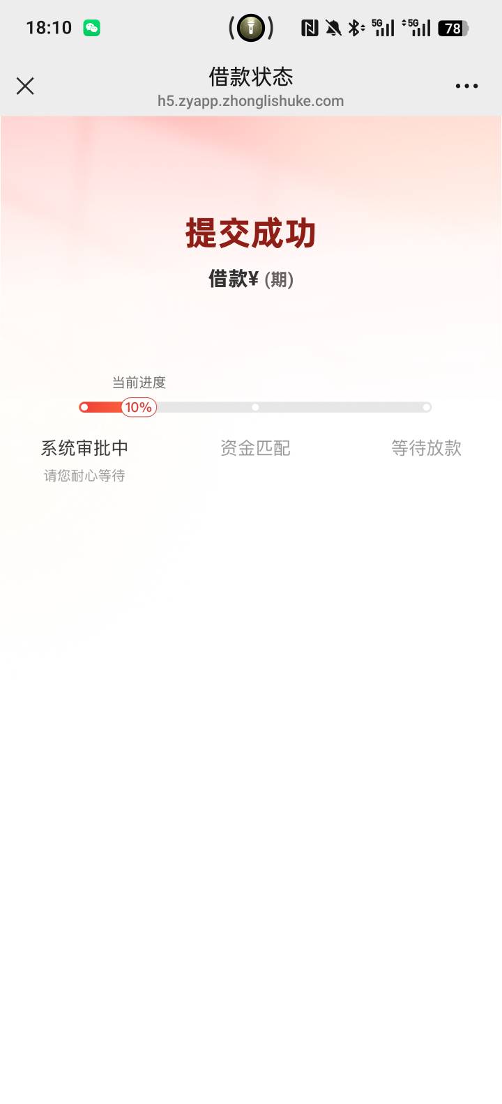 果然有水，前两天推一直没过，刚才十分钟不到就放款


63 / 作者:知还o / 