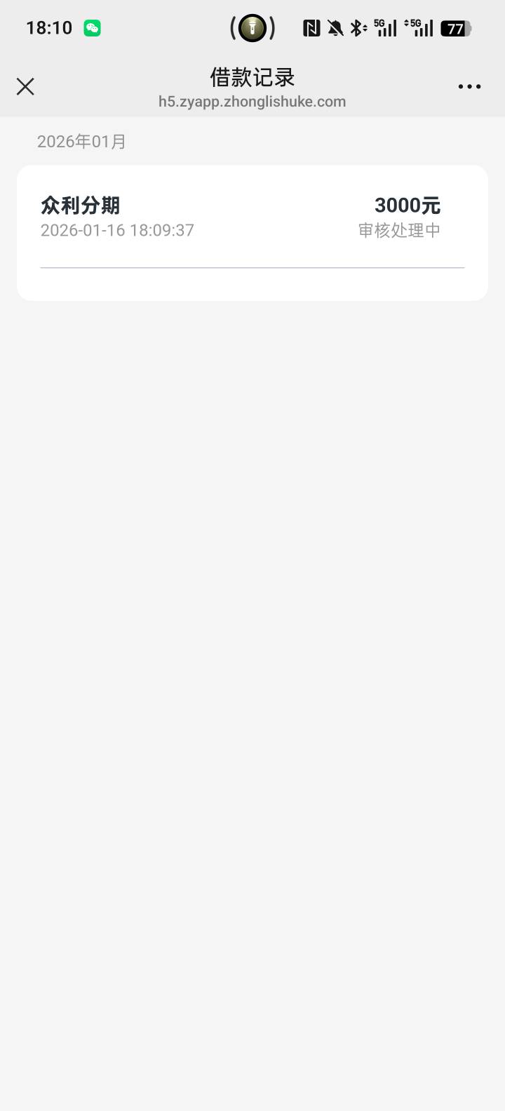 果然有水，前两天推一直没过，刚才十分钟不到就放款


89 / 作者:知还o / 