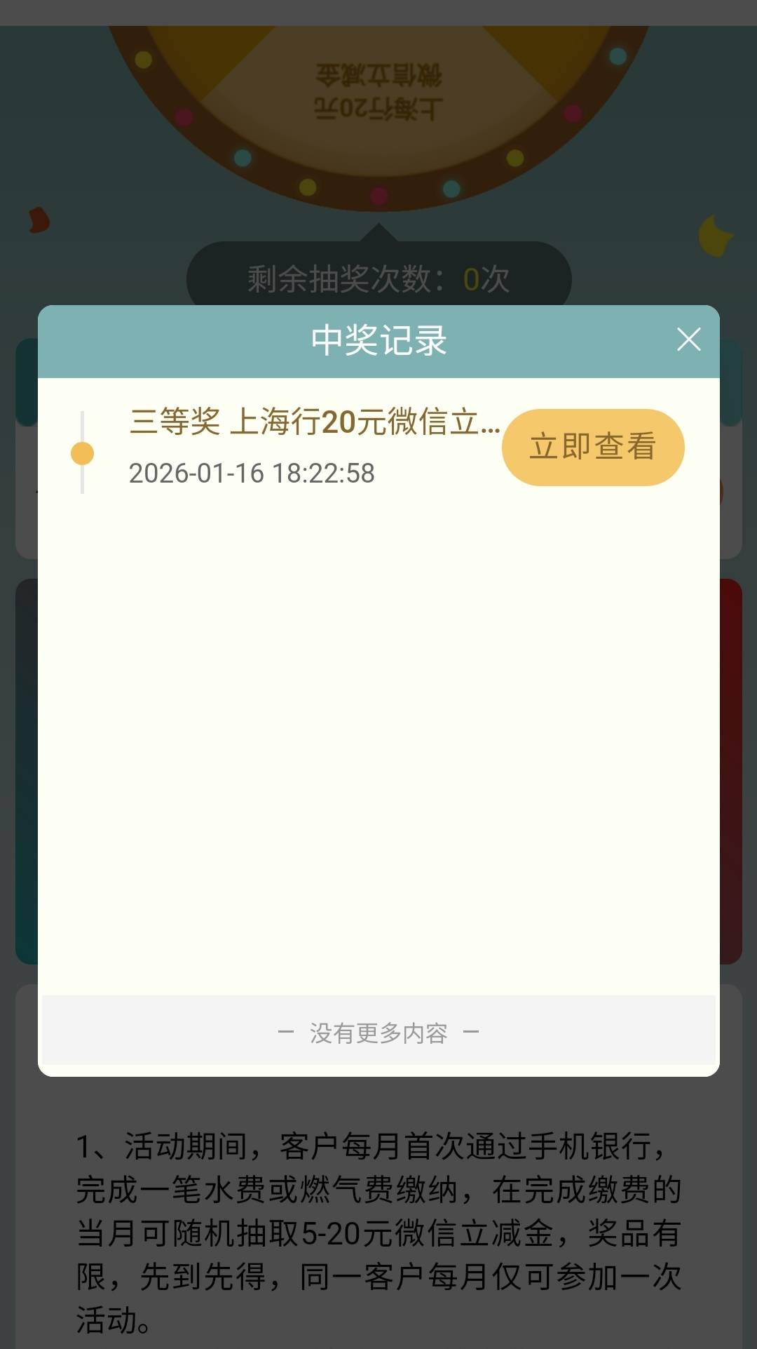 6，那边月支付没中，这个居然中了，感谢缴费老哥

14 / 作者:廸加 / 