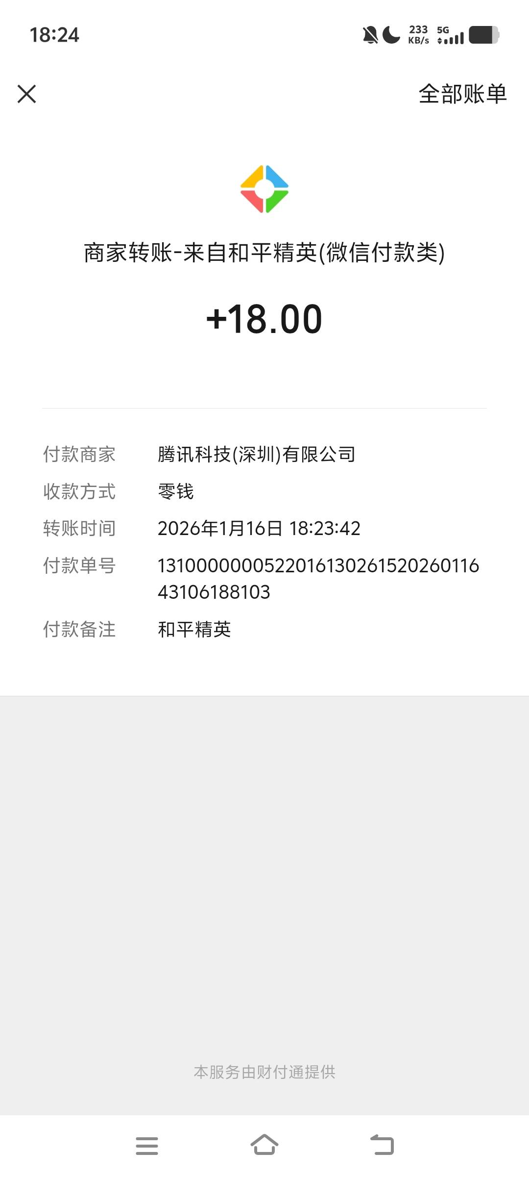 落地燃烧瓶  。。还有小惊喜   整的下个号忘验证就登入了。。。


4 / 作者:小齐14 / 
