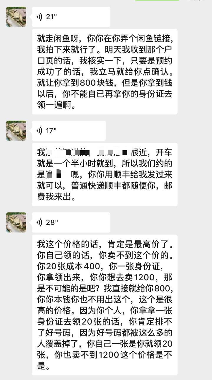 马钞资格800出给了本地号商值吗

31 / 作者:曦不流仔 / 