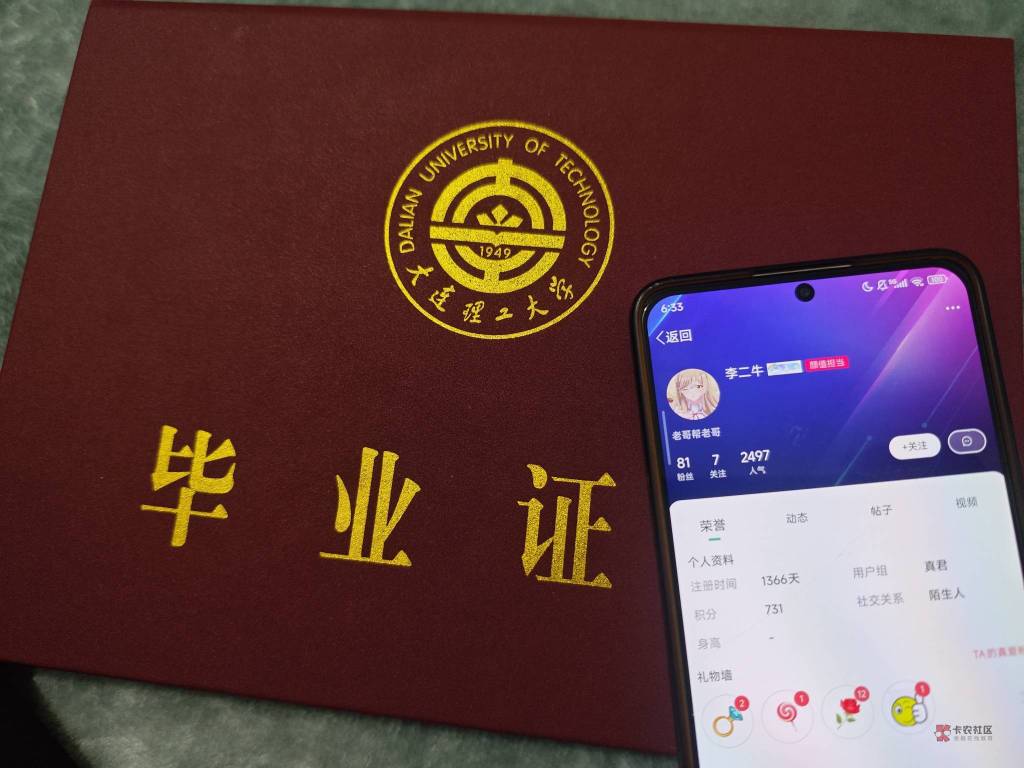 卡农第二学历，没有争议吧

17 / 作者:，鸡你太美 / 