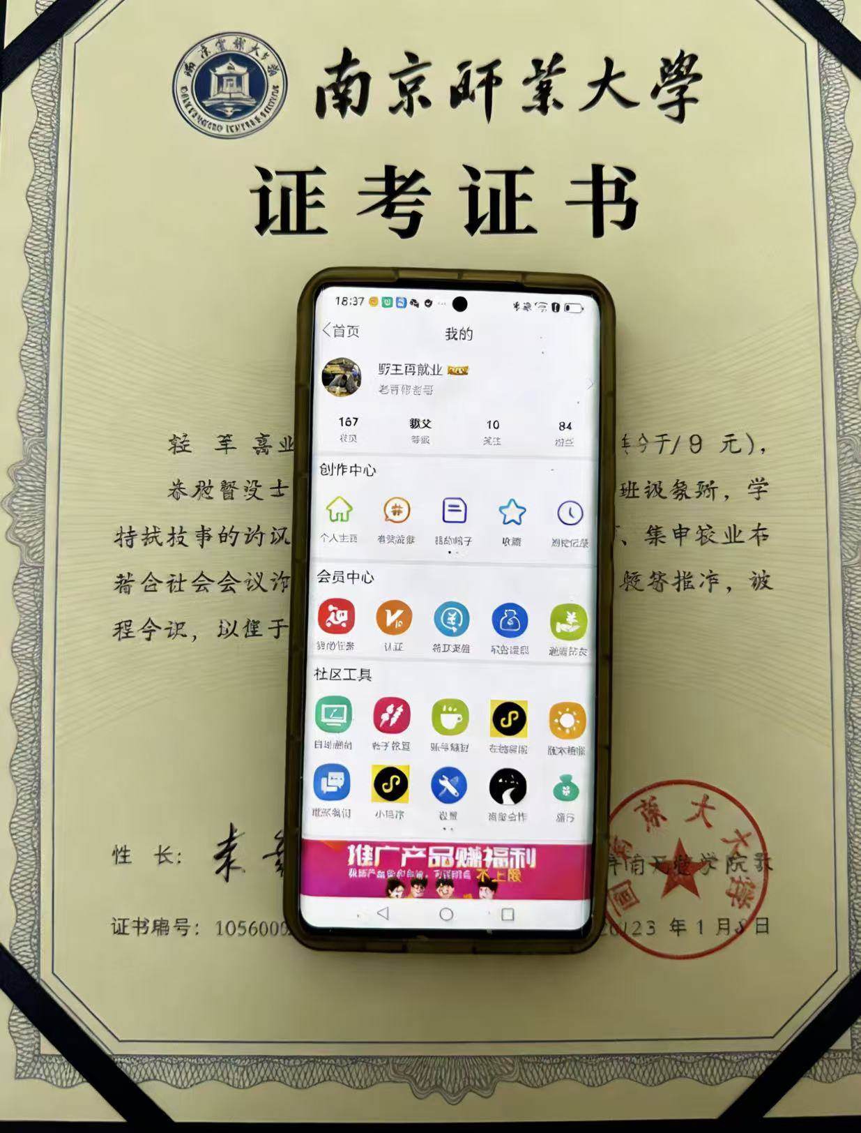 还行吧 我的毕业证

3 / 作者:野王再就业 / 