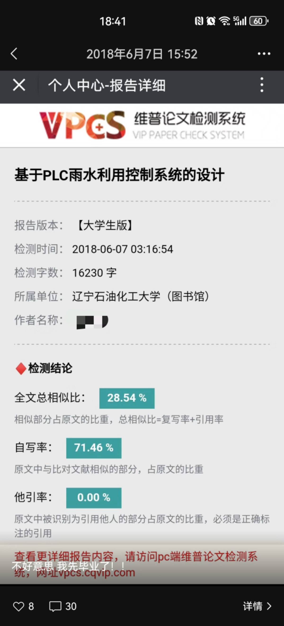 学历再好 也不耽误我早八晚五啊  有没有校友

39 / 作者:搞钱！ / 