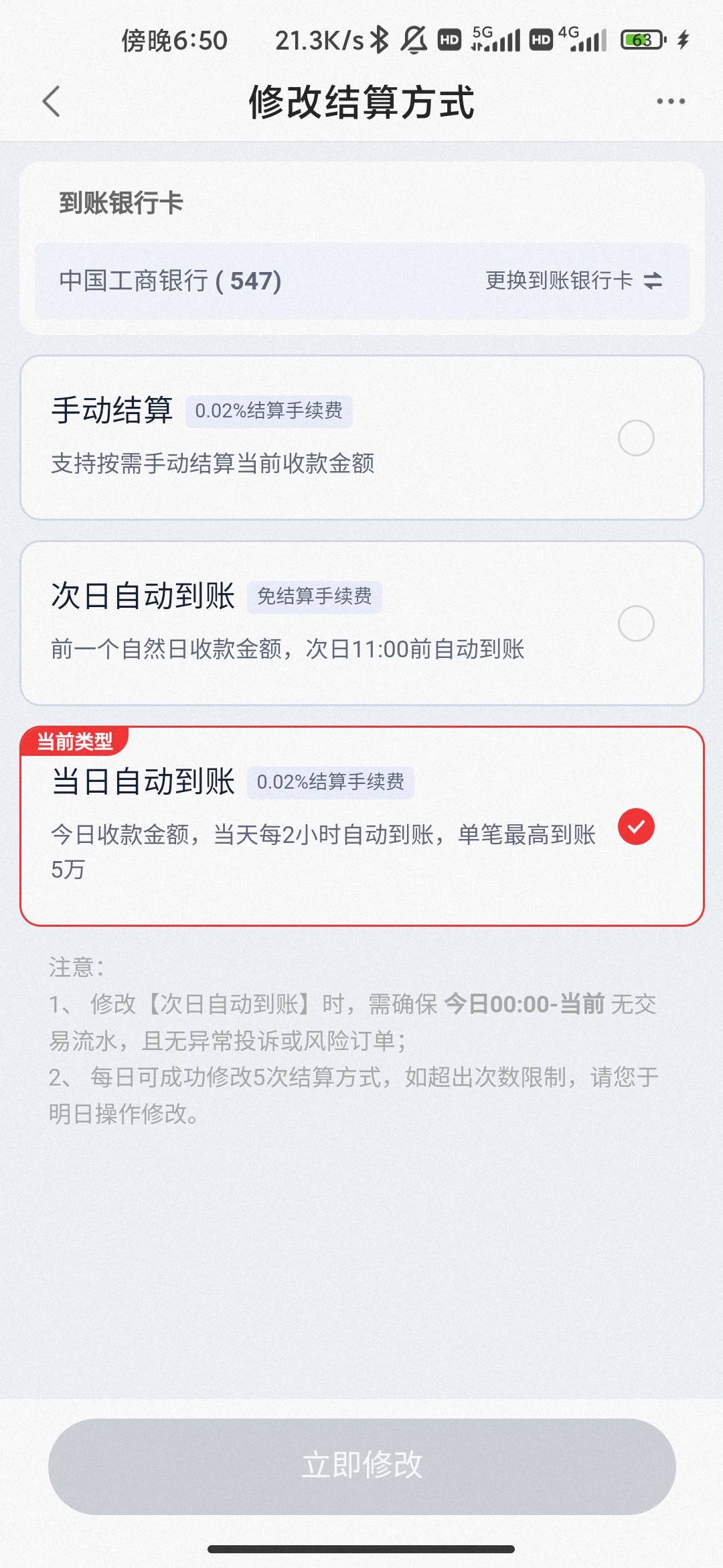 度小满改成了当天两小时内自动到账 为啥还是第二天才到账 有懂哥吗

66 / 作者:hello邹先生z / 