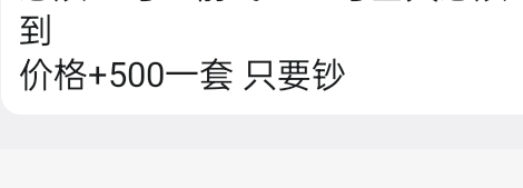 老哥们刚看到群里钞加500都别出低了，二手贩子都500+大毛哈

7 / 作者:华子拍华子 / 