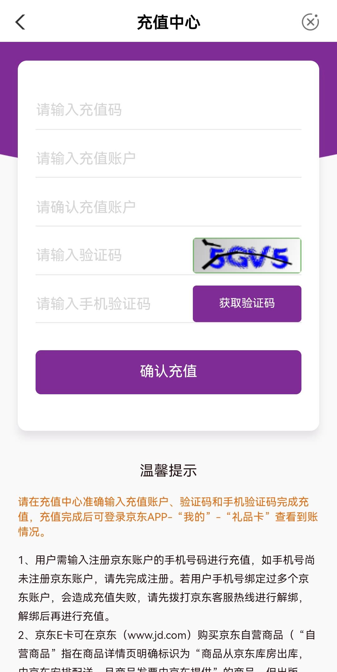 老哥们，老农浙江买了e卡，怎么出呢？还要买家给手机验证码吗？

96 / 作者:郑翔黄翔 / 