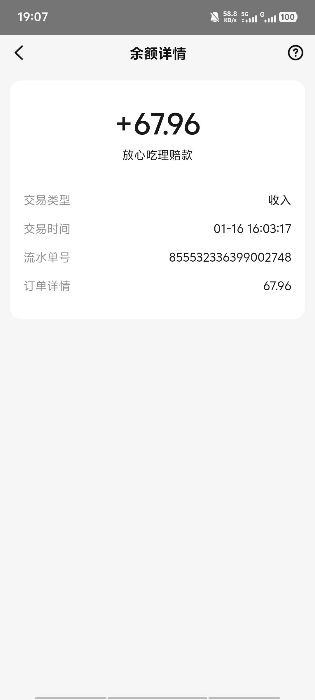 大毛20多点的外卖，一根刷锅塑料刷上的丝给了我68块，

23 / 作者:TiMi丶 / 