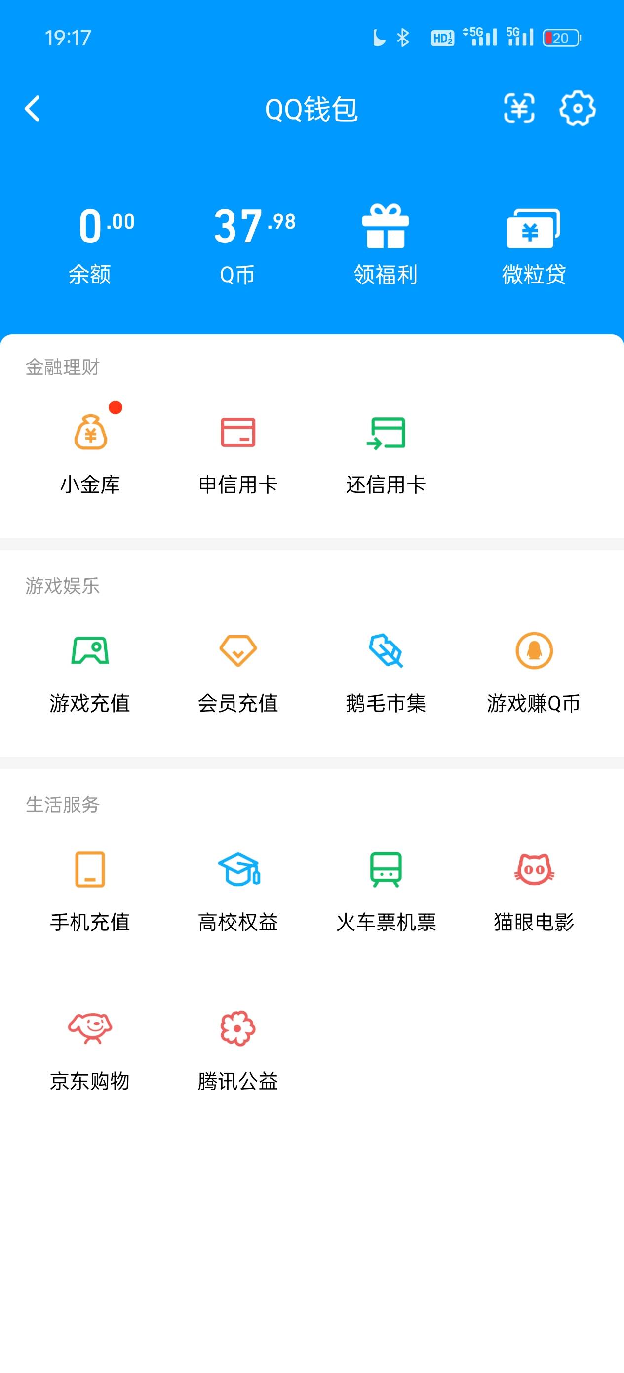 号内Q币都是几折出的，好不好出

33 / 作者:雾行 / 