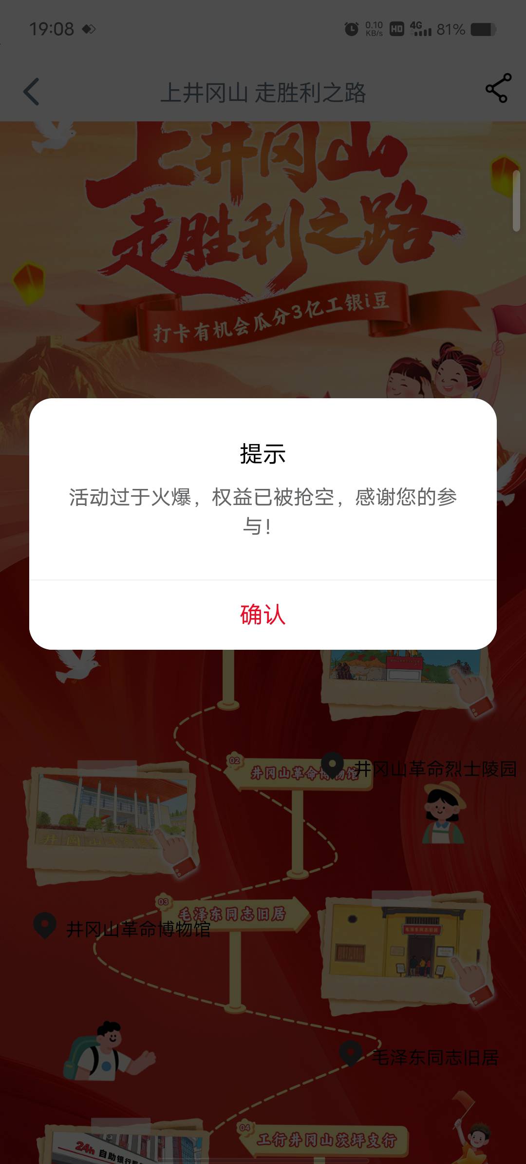 工行打卡入口18 / 作者:奥利干 / 