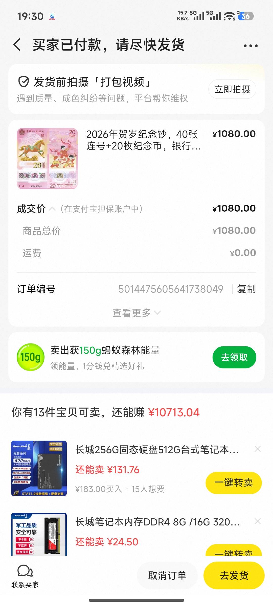 这价格不算亏吧

85 / 作者:做个俗人. / 