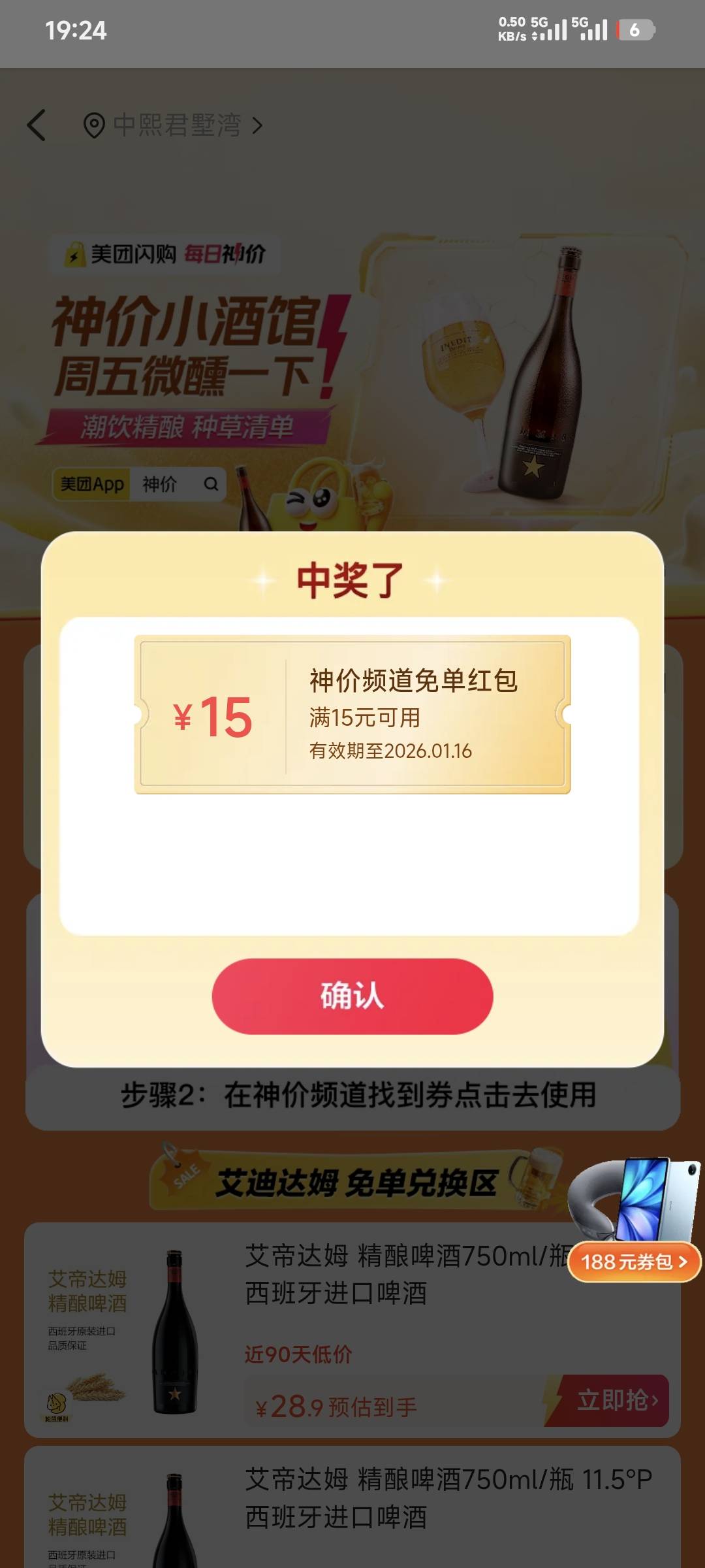 美团免单，商家会不会取消订单



73 / 作者:卡农豆包 / 