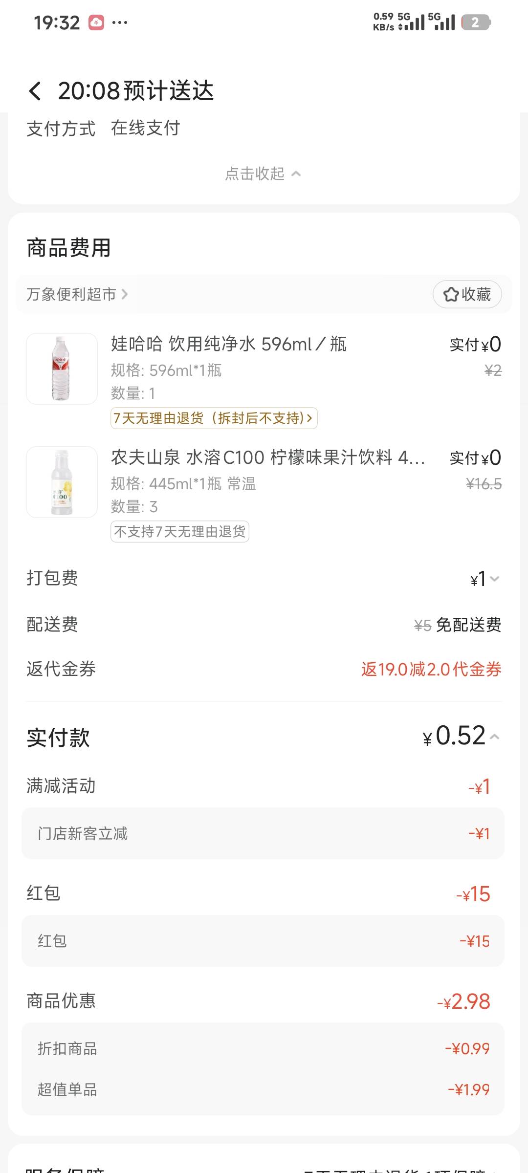 美团免单，商家会不会取消订单



94 / 作者:卡农豆包 / 