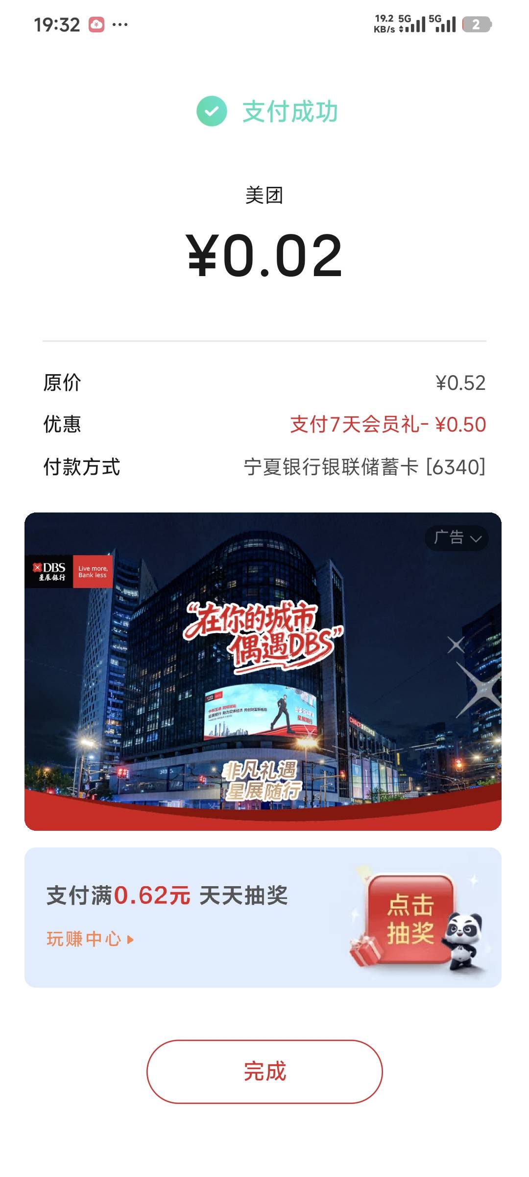 美团免单，商家会不会取消订单



5 / 作者:卡农豆包 / 