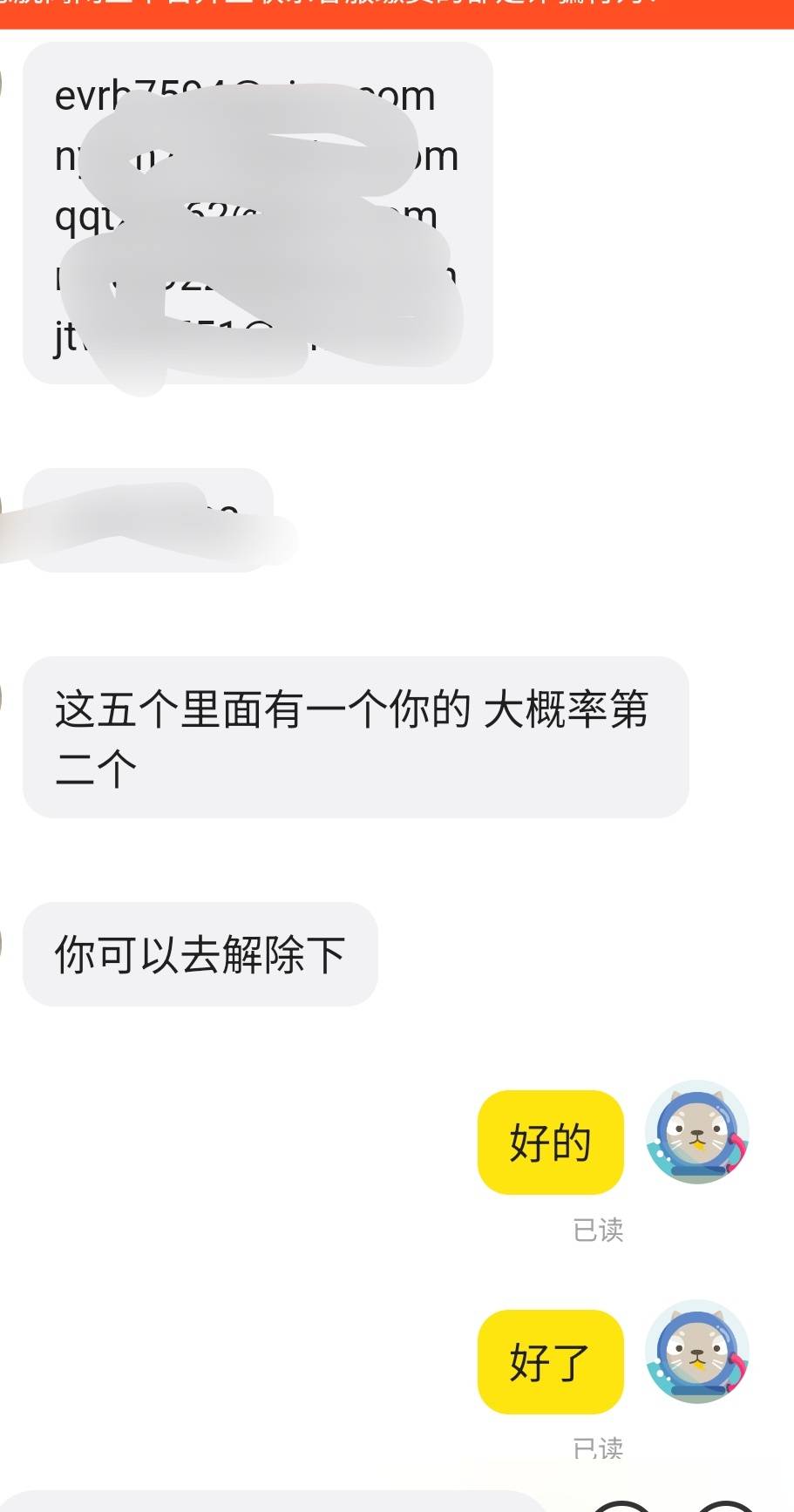 去年出的京通，今天抢到了，去找他给我解除，真的解除了，直接发邮箱给我


56 / 作者:.........qq / 