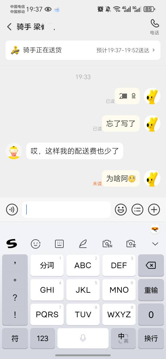 为啥我忘记写门牌号，骑手配送费会少？啥道理

86 / 作者:澳村还我奔驰E / 