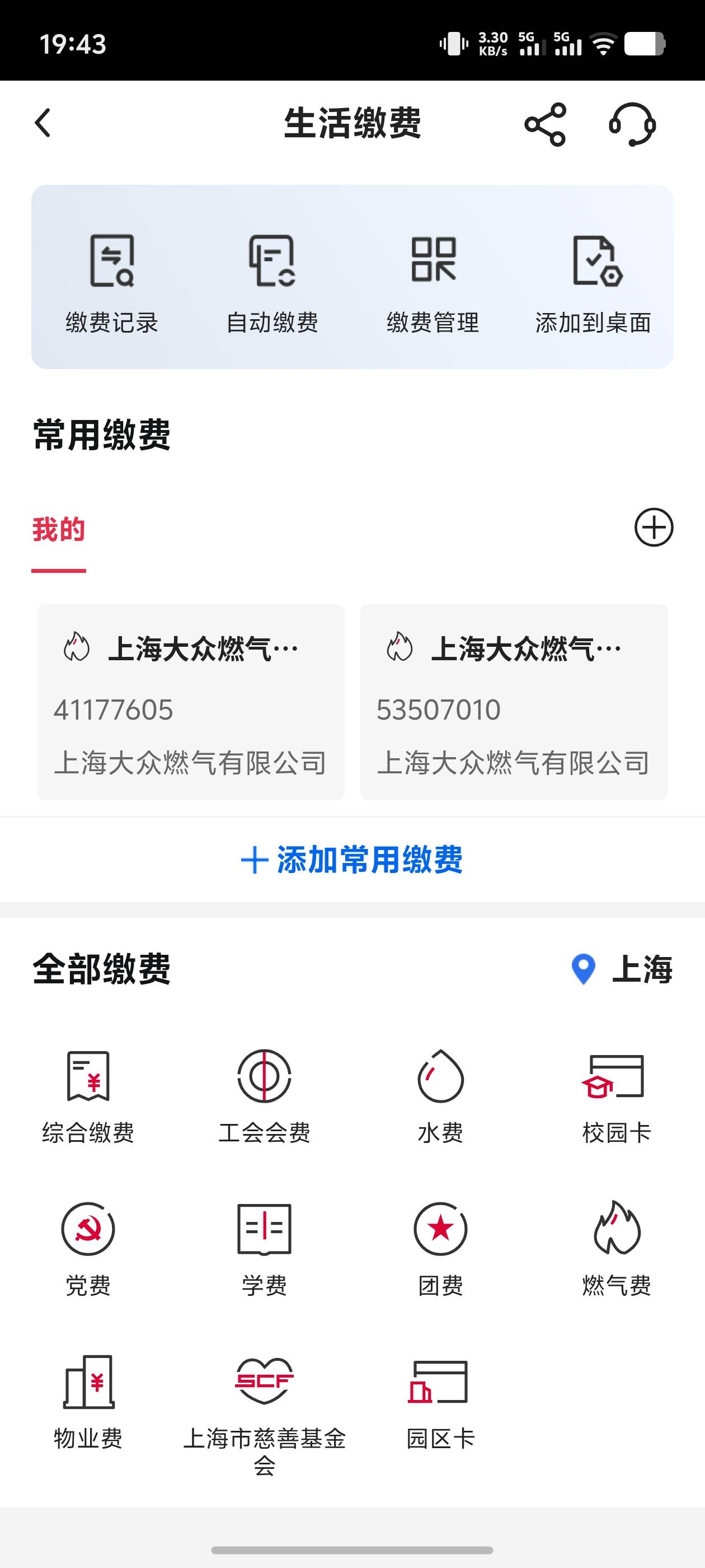 上海中行户号，老哥们冲。刚中100

92 / 作者:逼两拳皇 / 