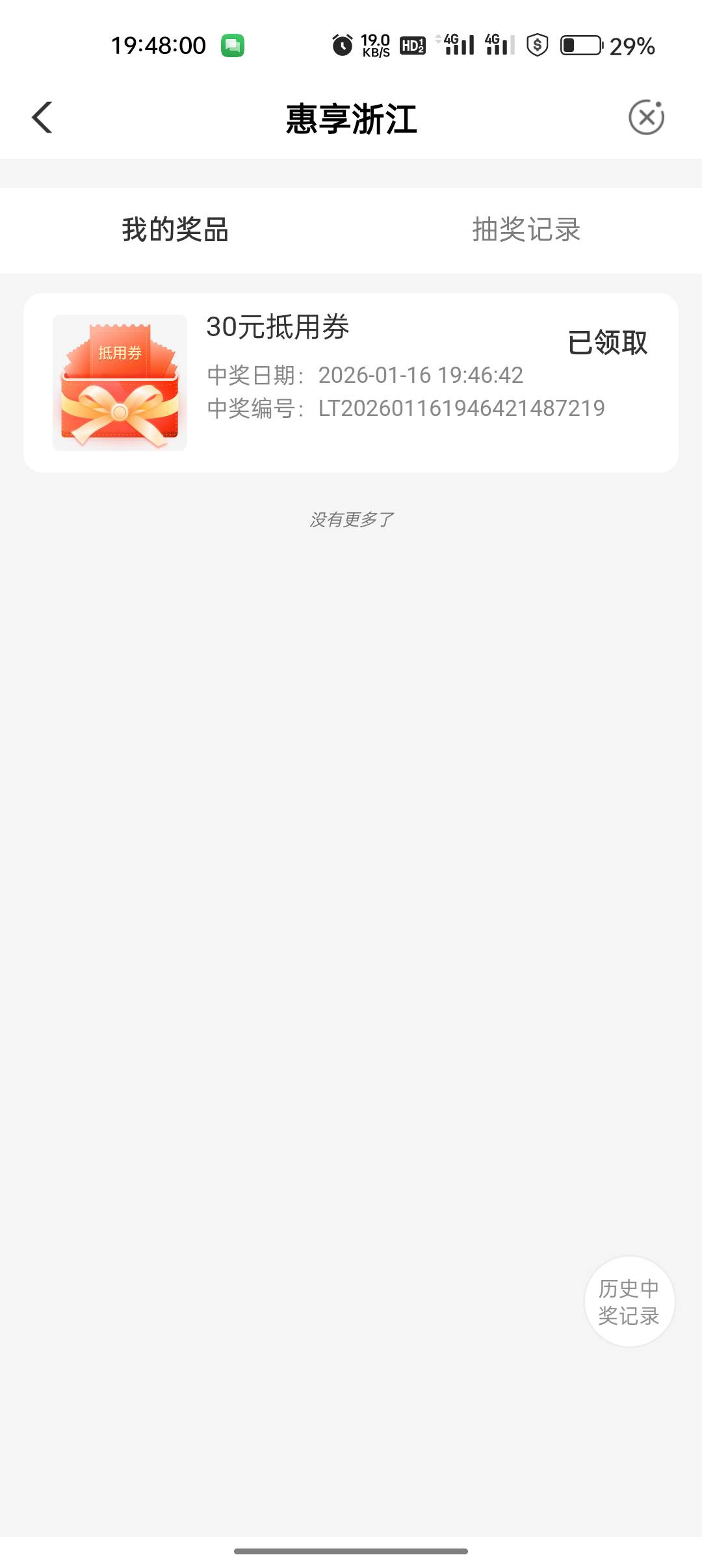 实测浙江农行电子卡也行，首先你要有本钱，电子二类一般限额一万，先去零钱通测试一下96 / 作者:卡轩 / 