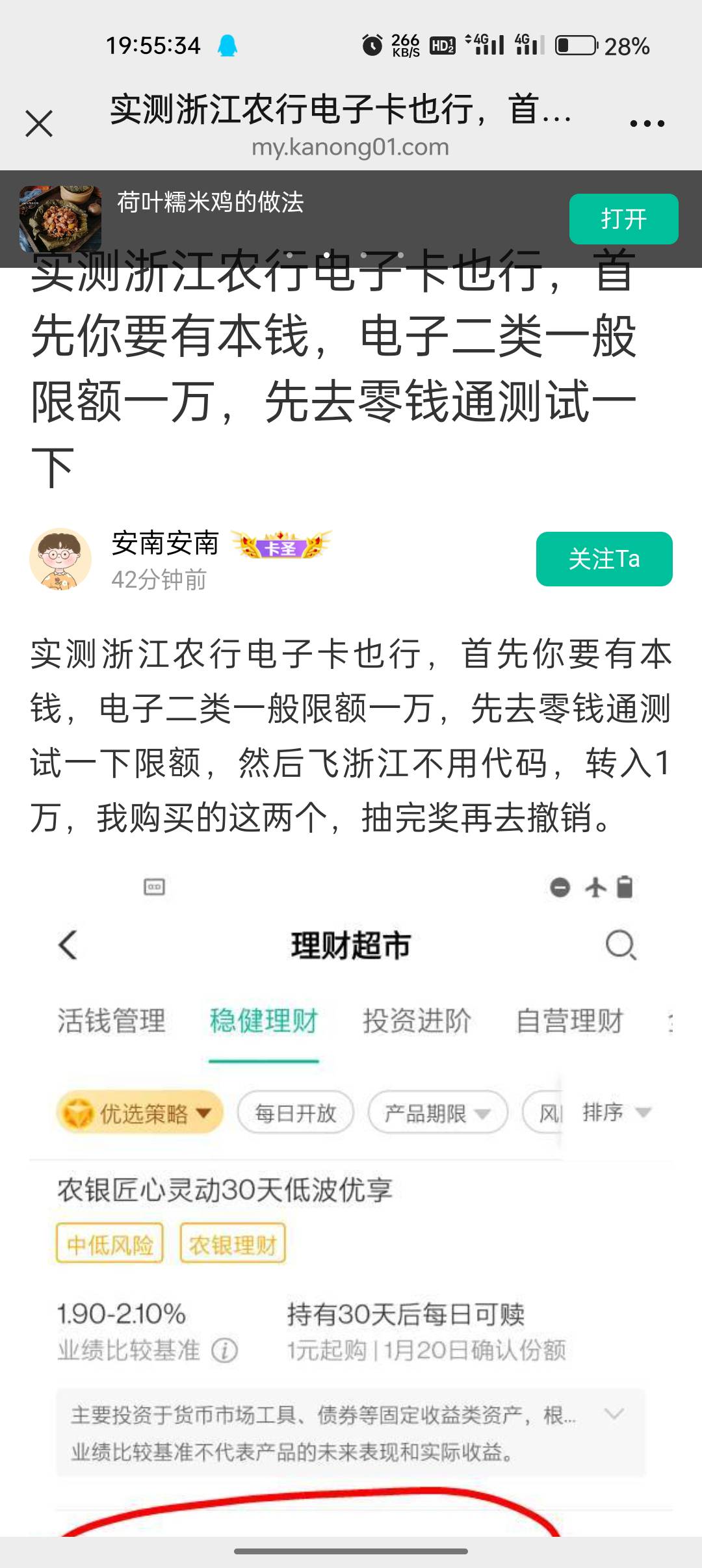 感谢老哥 二类冲5000买基金狠狠拿下


36 / 作者:卡轩 / 