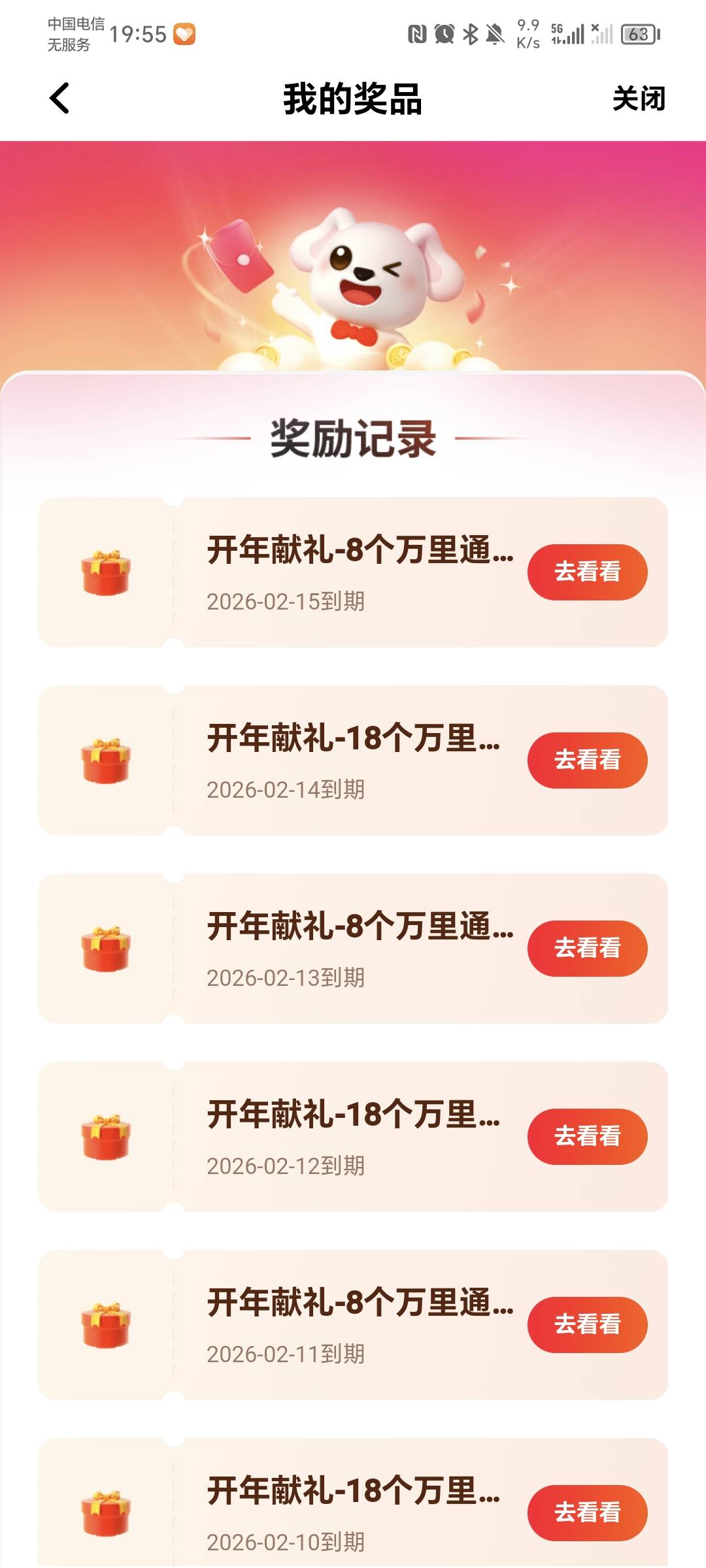 今晚再不中洗车券就起飞五次，麻了个蛋的，天天都是积分



23 / 作者:秋风知我意 / 