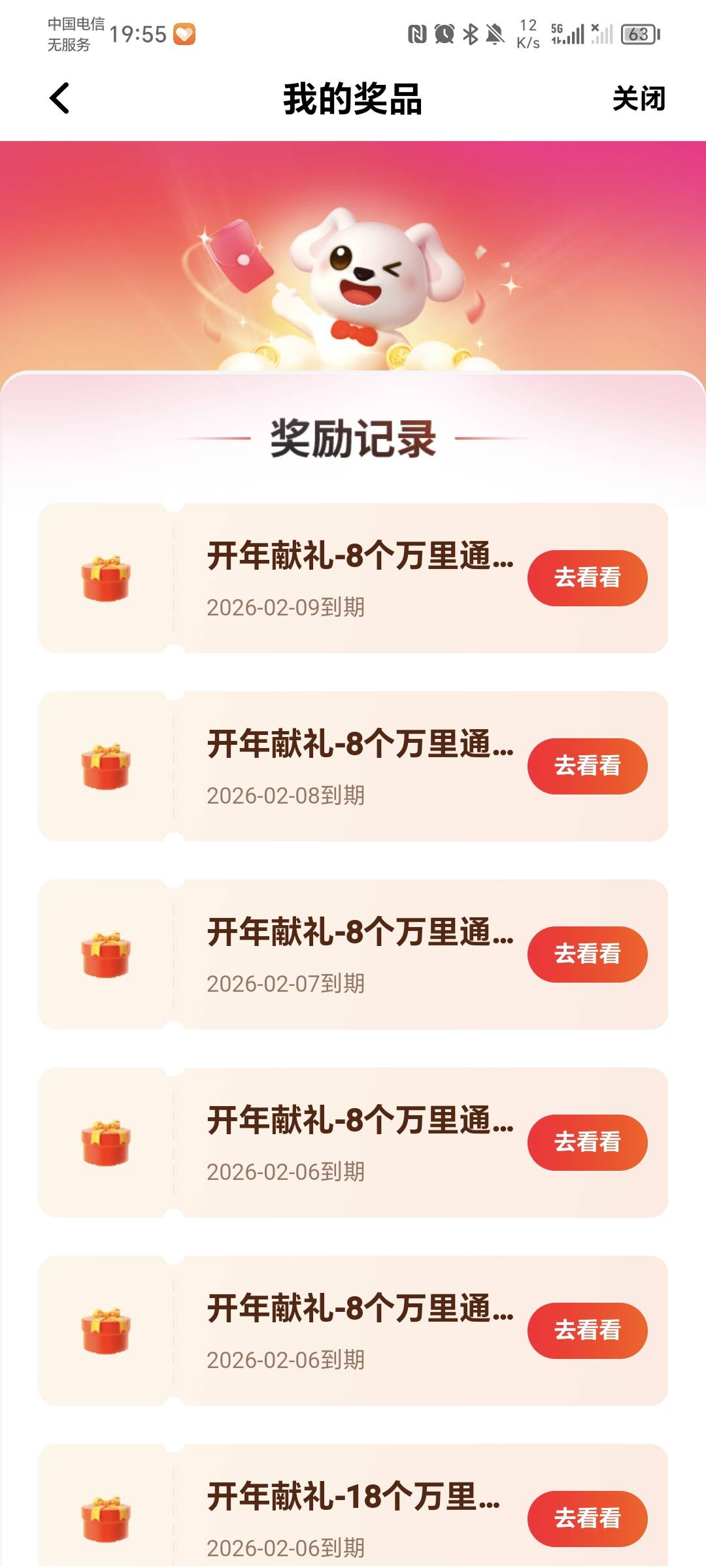 今晚再不中洗车券就起飞五次，麻了个蛋的，天天都是积分



93 / 作者:秋风知我意 / 