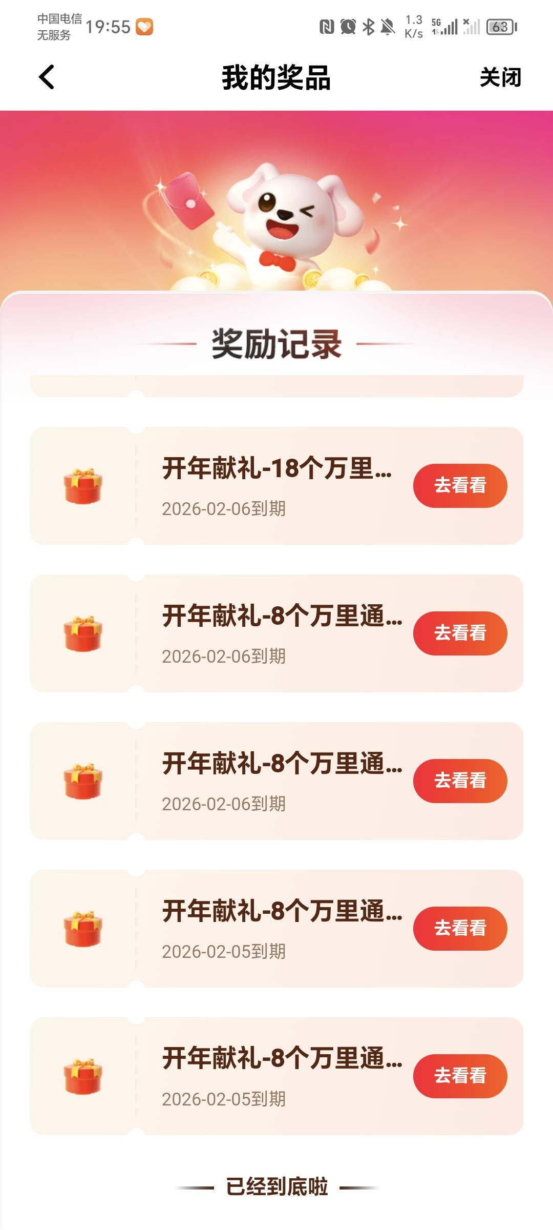 今晚再不中洗车券就起飞五次，麻了个蛋的，天天都是积分



17 / 作者:秋风知我意 / 