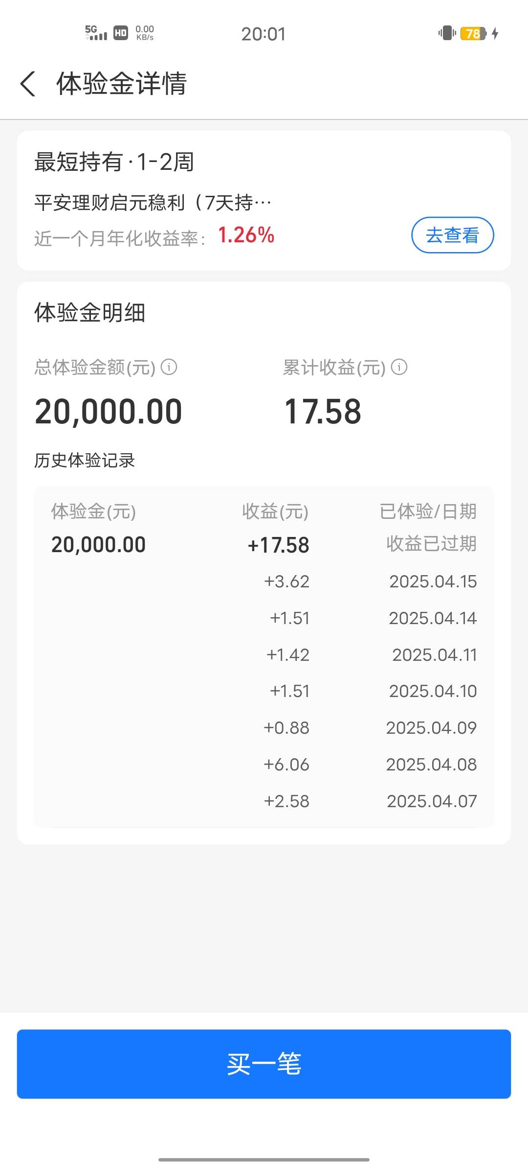 老哥们，刚刚去看体验金，有一个过期没领的，我的猪脚饭没了

70 / 作者:Butter-fly / 