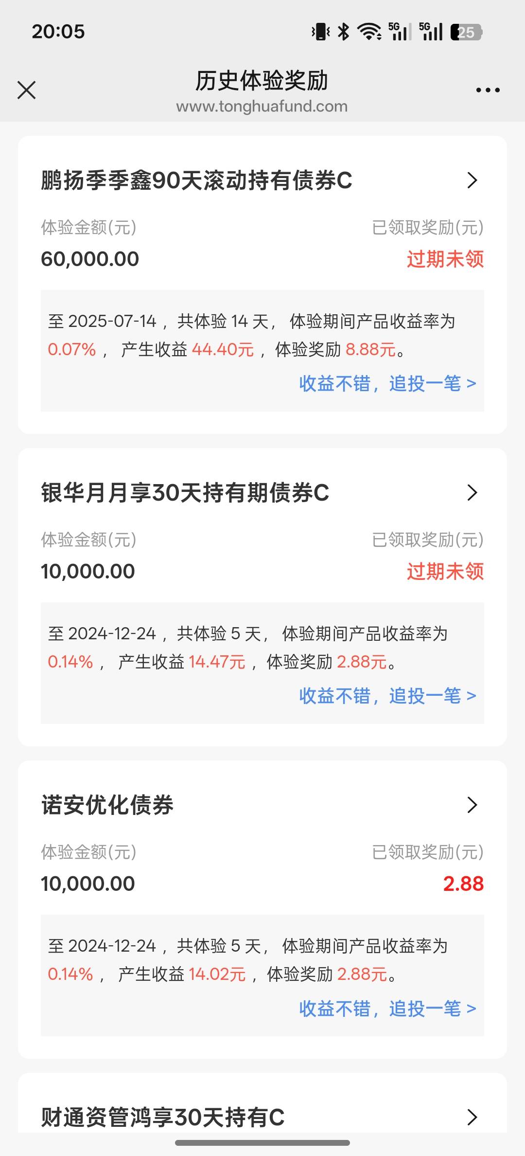 老哥们，刚刚去看体验金，有一个过期没领的，我的猪脚饭没了

15 / 作者:Myc。 / 