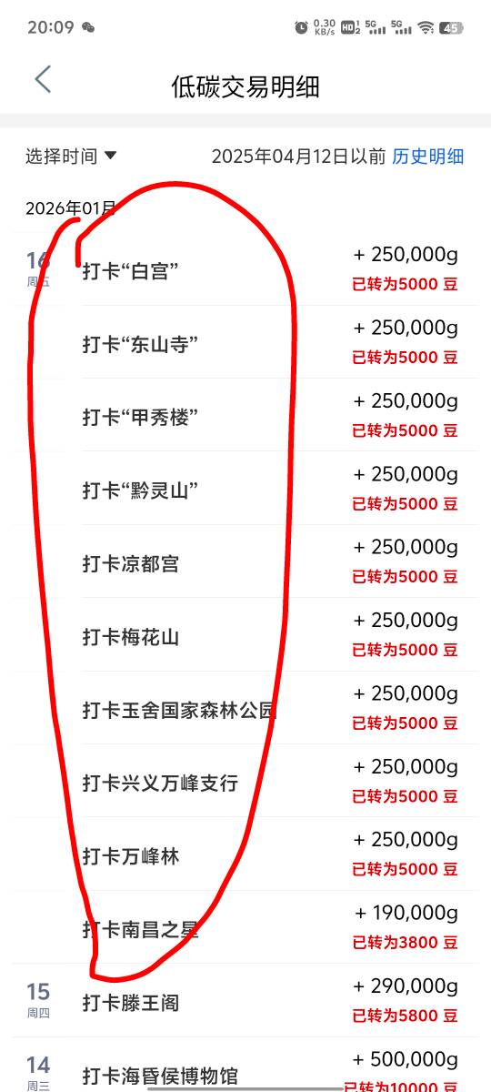工行打卡不是说每天最多8个吗？今天我都打成功10个了

15 / 作者:提莫大王 / 