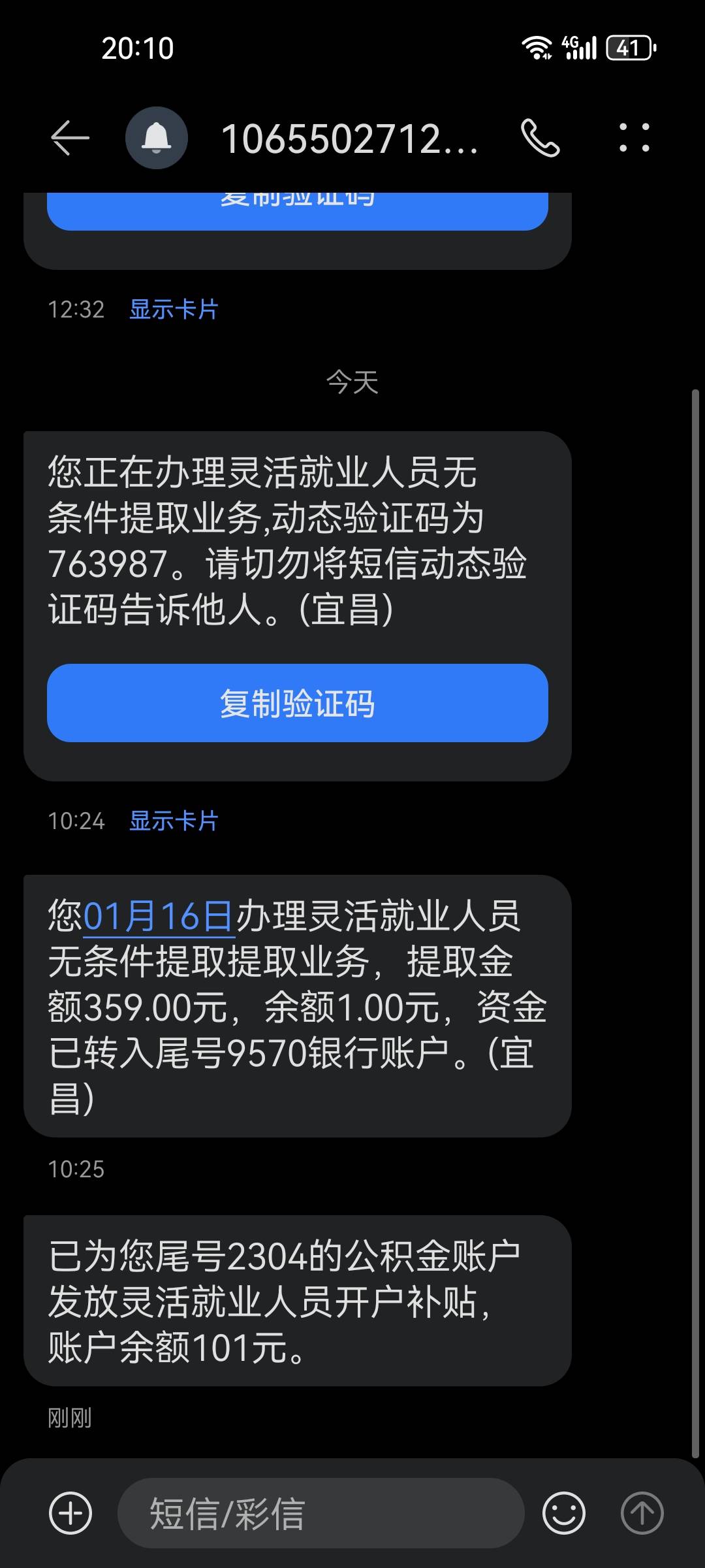 宜昌公积金100大毛真简单啊，证券毛都有点看不上了

98 / 作者:小目标。 / 