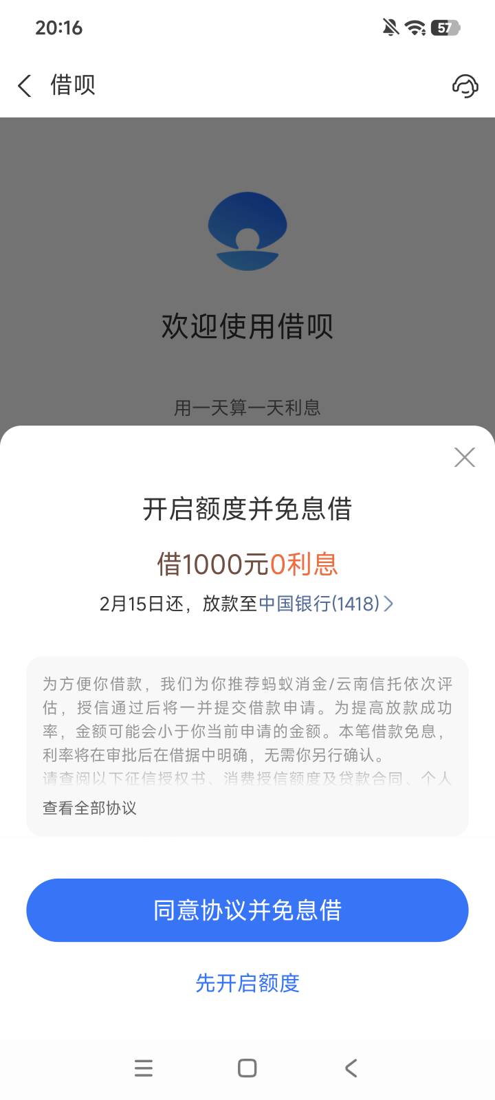老哥们借呗这种稳吗？

44 / 作者:老哥大气人 / 