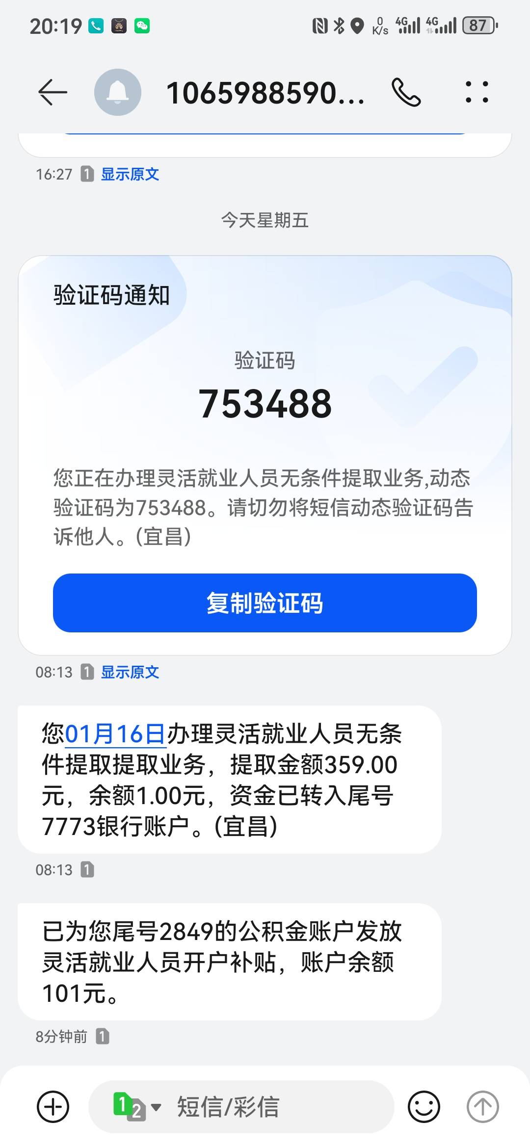 宜昌晚上可以销户提取吗

30 / 作者:weixs / 