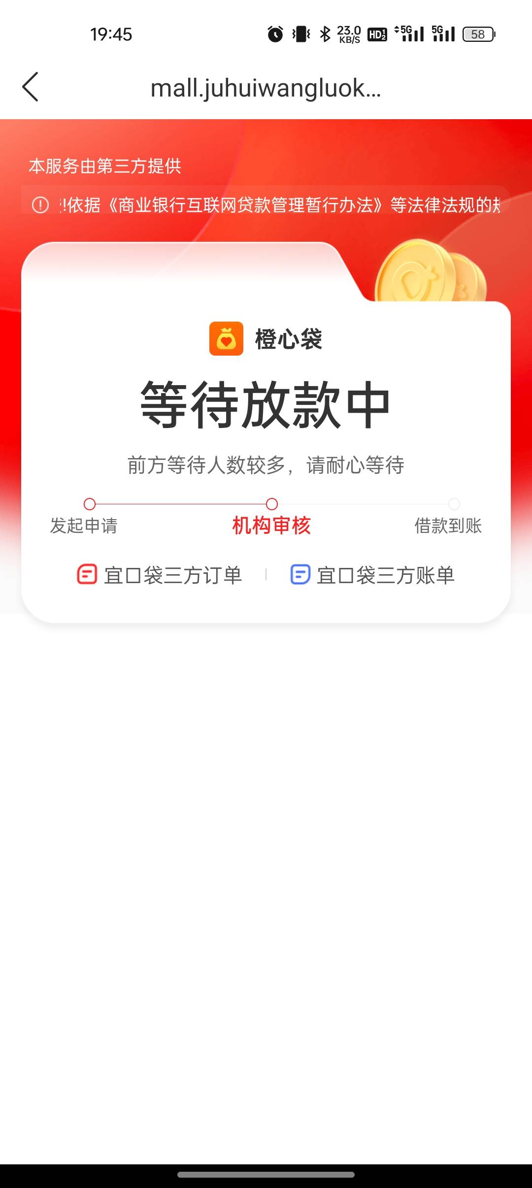 放款中3个多小时了稳不？会在夜间偷偷下款扣会员嘛


55 / 作者:撸起袖子加油-撸 / 
