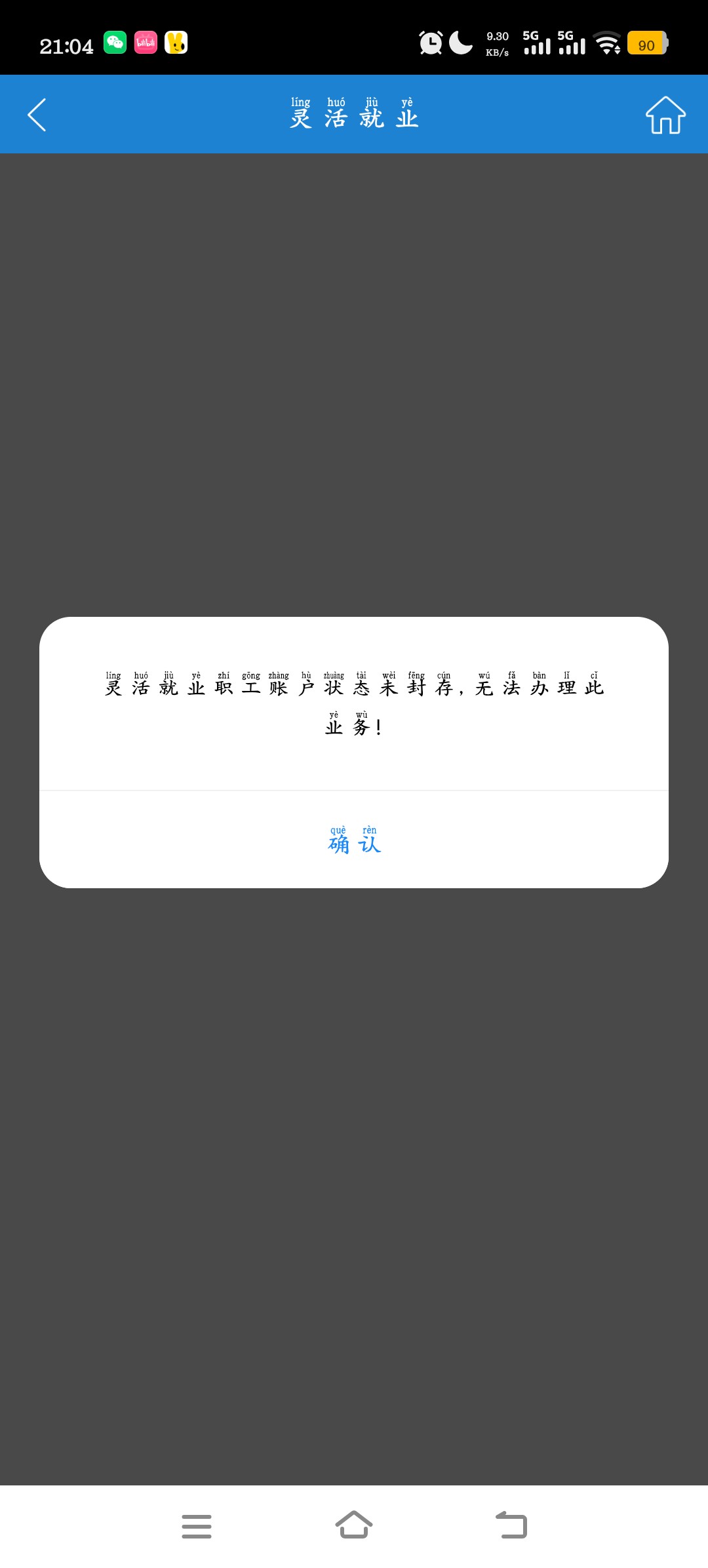 老哥们不懂就问这咋回事不是封存了吗？不能注销吗？



88 / 作者:绝望的你我 / 