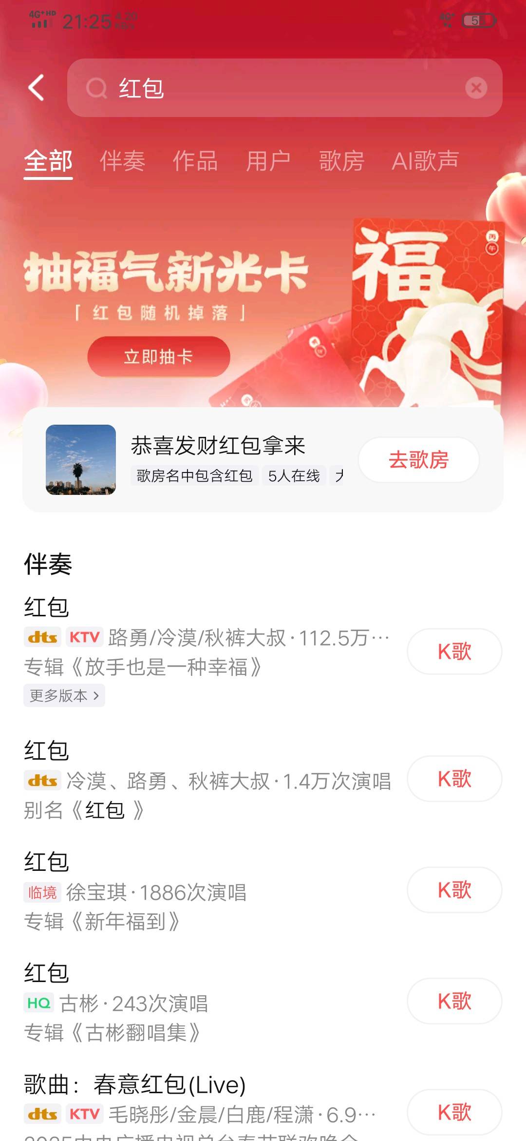 老哥们，  酷狗音乐，酷我音乐，全名K歌，QQ音乐搜索红包  那里有集卡活动，我中了2个94 / 作者:c9辉 / 