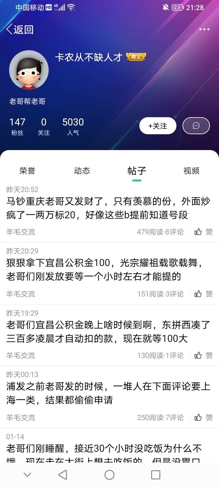 老哥们，出大事了，哈哈，这个老哥还在卡农吗？

24 / 作者:上世人 / 