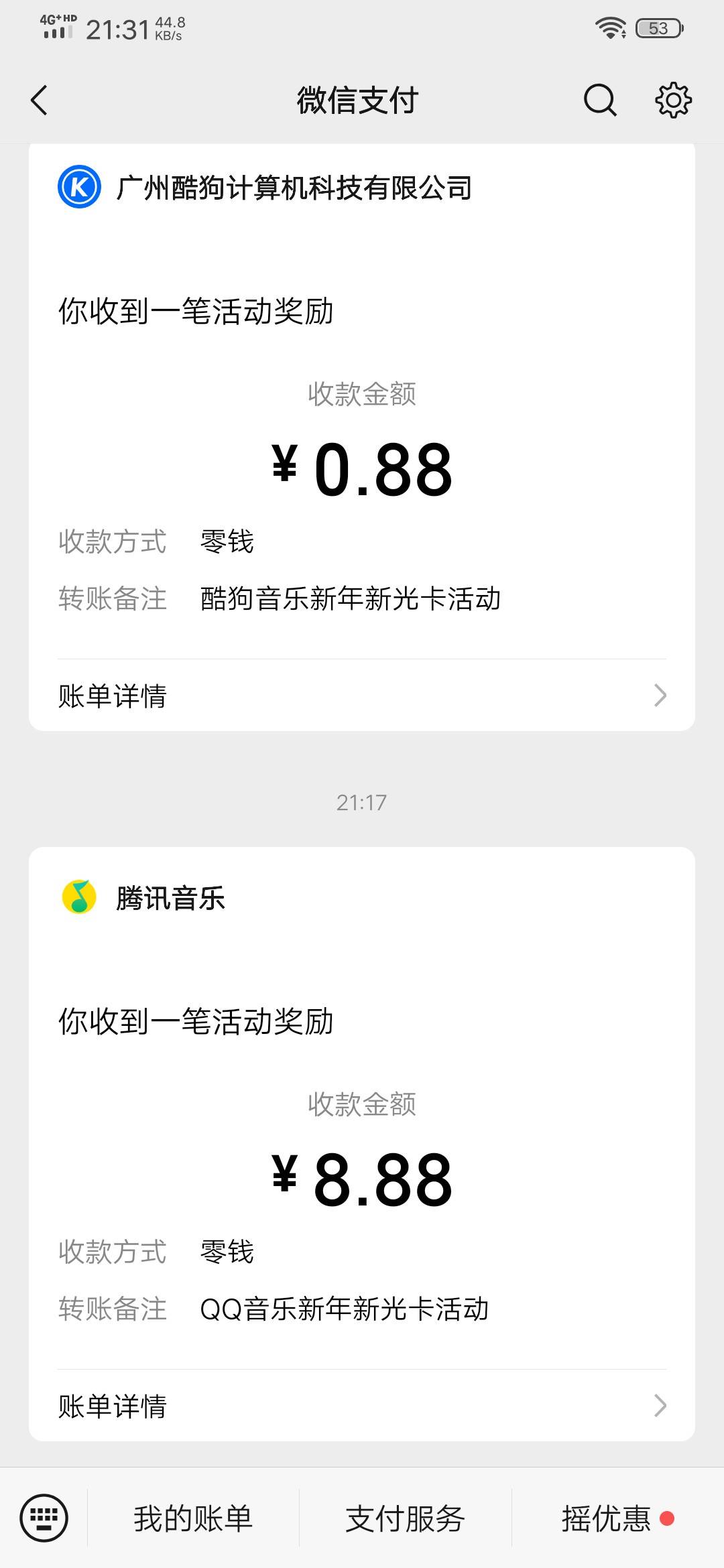 老哥们，  酷狗音乐，酷我音乐，全名K歌，QQ音乐搜索红包  那里有集卡活动，我中了2个75 / 作者:c9辉 / 