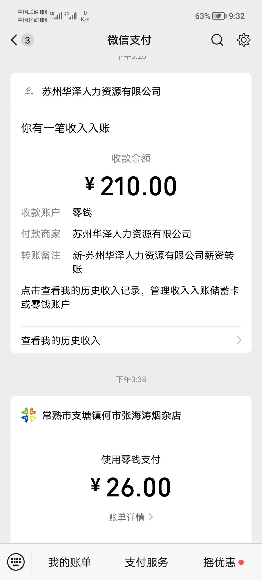 常熟这边工价不咋样啊，没办法只能先干着

28 / 作者:大长虫虫 / 