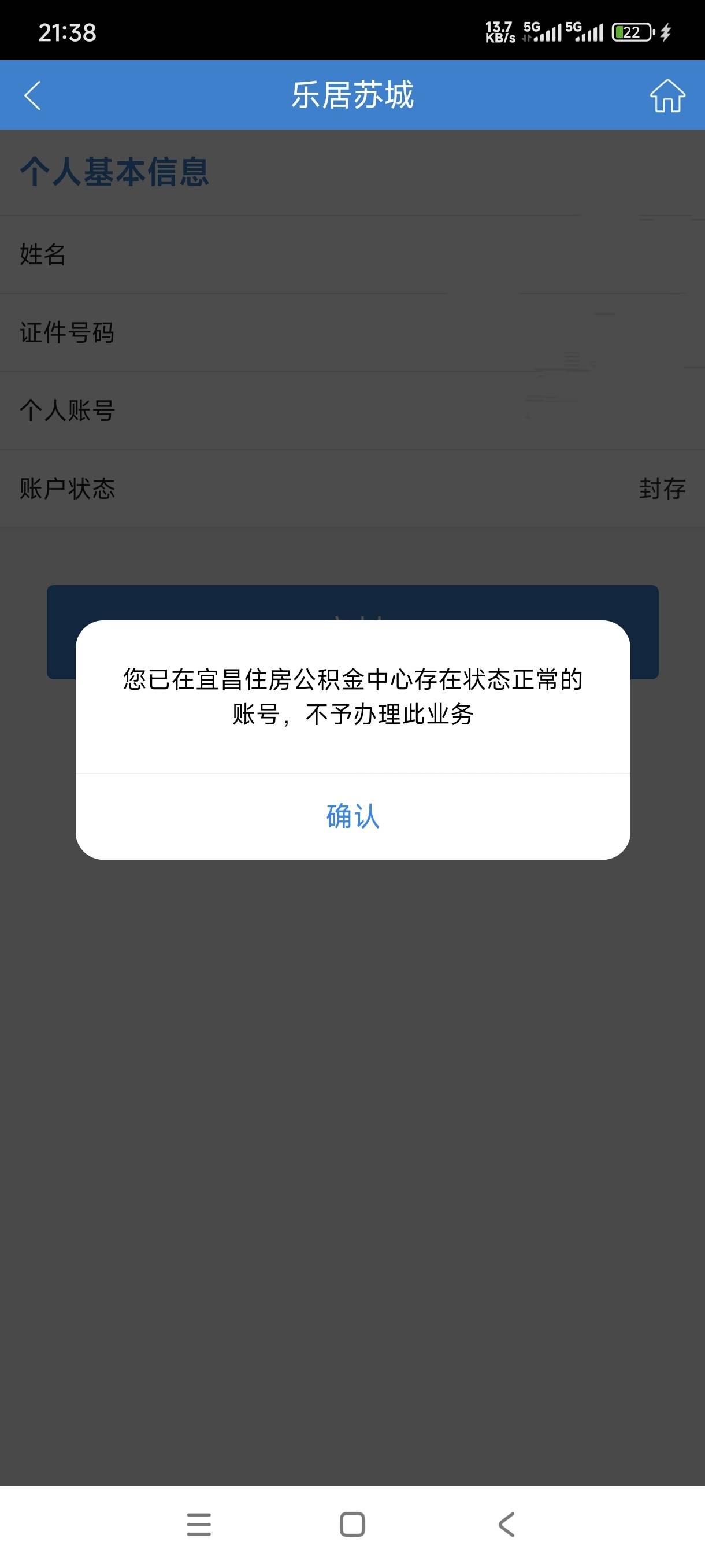 宜昌昨天注销了，苏州还要多久能启封

21 / 作者:嘎子不偷申请 / 